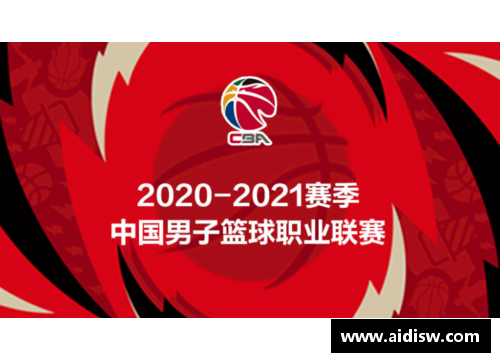 CBA2021赛季赛程第二阶段：辽宁男篮卫冕冠军雄起，实现三连胜 - 副本