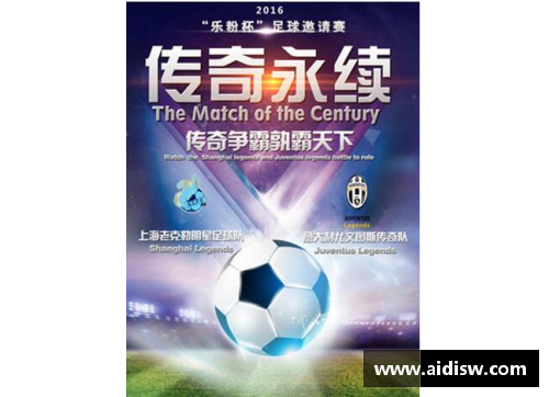 退役后卫星辉依旧 足球传奇人生新篇章的探索与启示