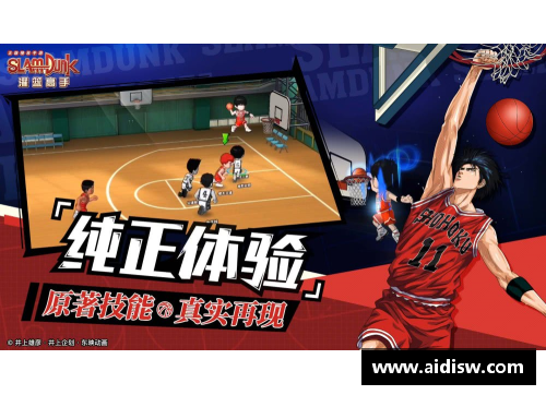 mk体育《篮球巨星化身漫画英雄的奇幻之旅：从球场到虚拟世界的跨界冒险》 - 副本