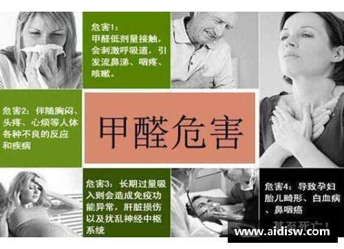 mk体育潜藏家中的甲醛,时刻威胁家人的健康！专家教你几手轻松战胜它