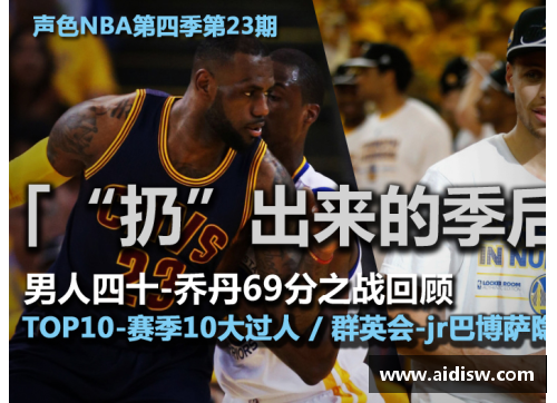 mk体育新浪NBA直播视频：全面解析赛场精彩，实时报道比赛战况